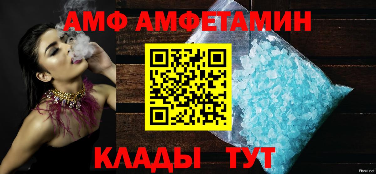 Amphetamine VHQ Тула