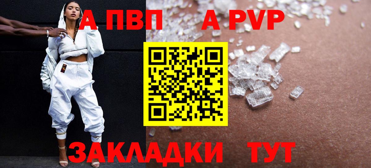 А ПВП мука Тула