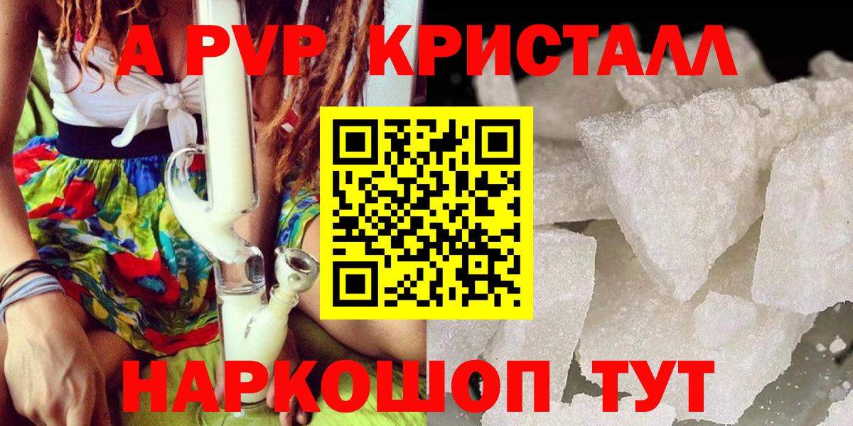 А ПВП мука  Вход с VPN  Тула  Alpha PVP крисы CK 