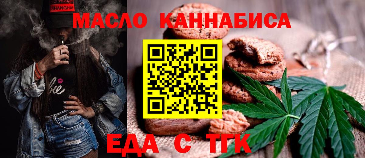 Canna-Cookies марихуана Тула