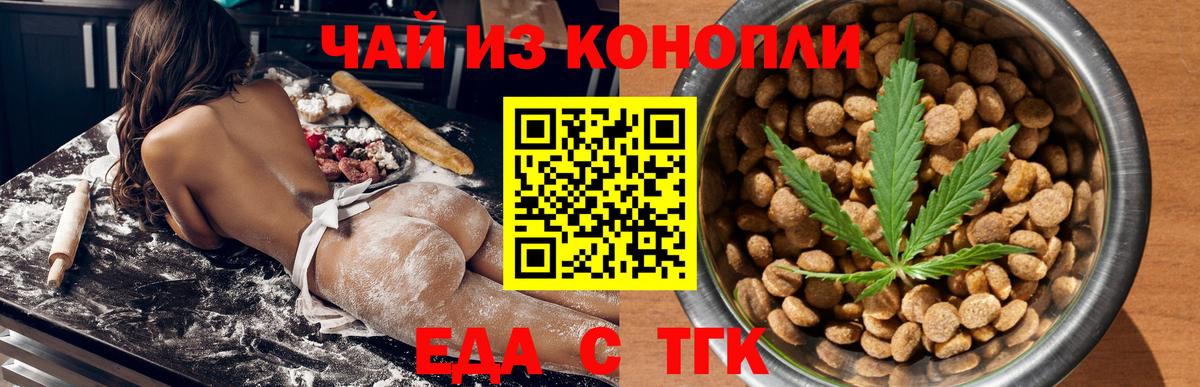 Cannafood марихуана  Вход с VPN  Тула 