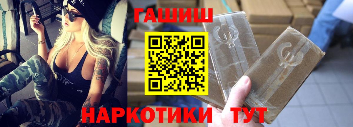 Тула  ГАШИШ AMNESIA HAZE  ГАШ Premium  Вход с VPN 