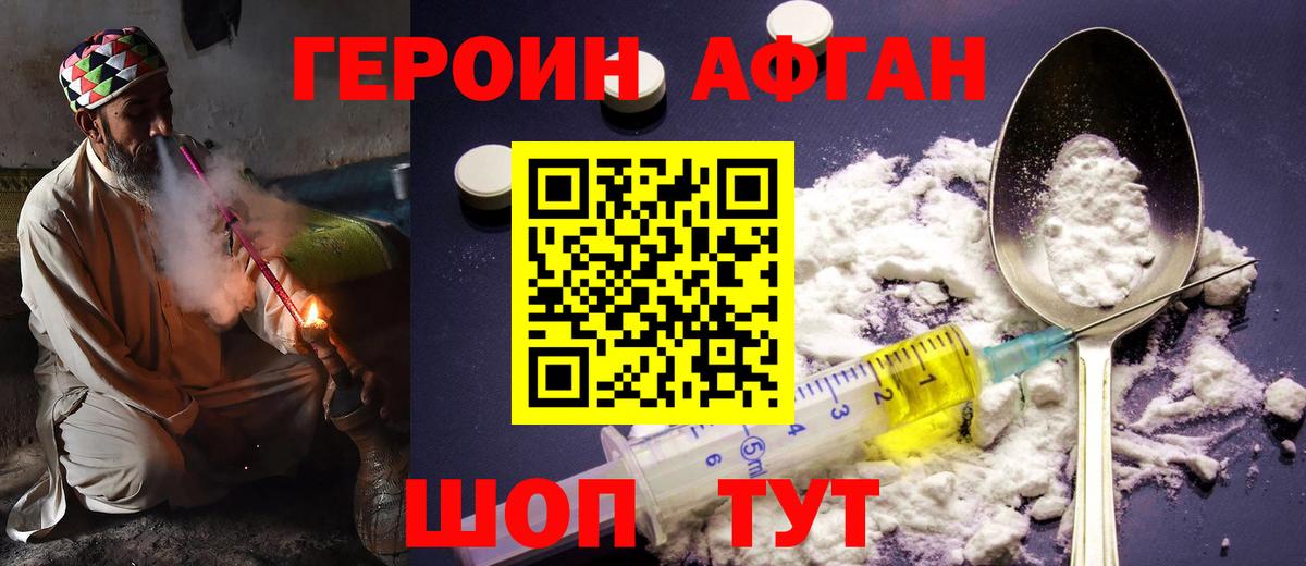 Тула  Героин Афган  Вход с VPN 