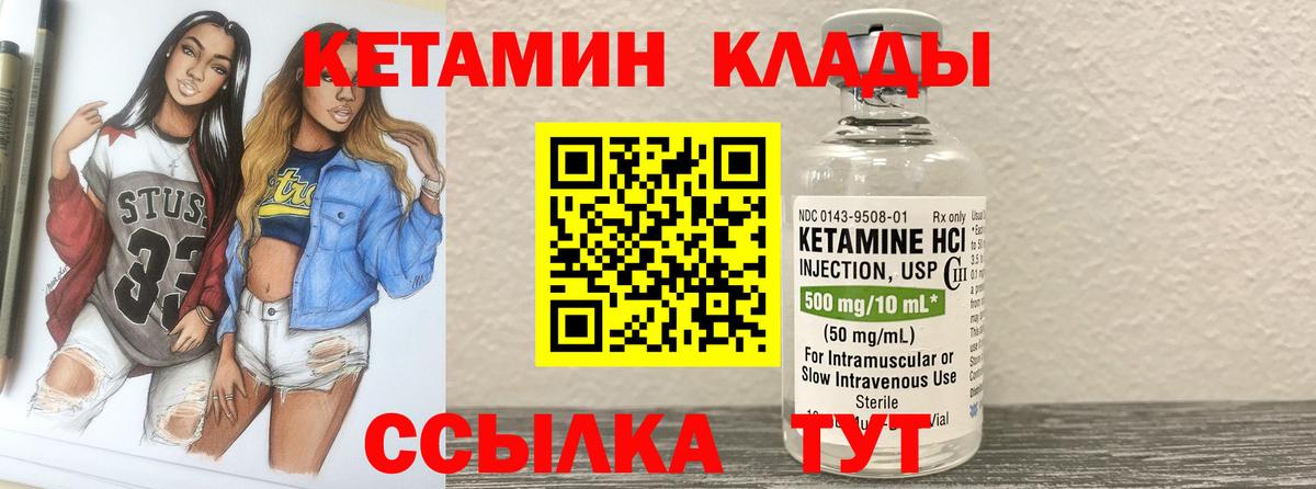 КЕТАМИН ketamine Тула
