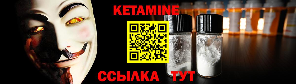 Кетамин VHQ  Вход с VPN  Тула 