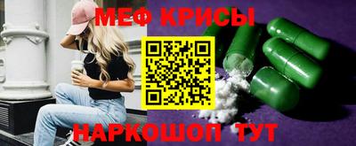 меф Камышлов