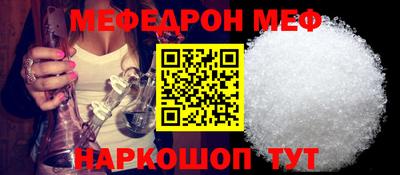 меф Камышлов