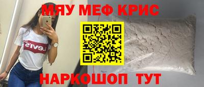 меф Камышлов