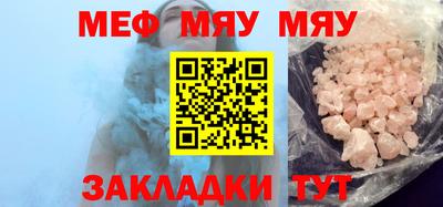 меф Камышлов