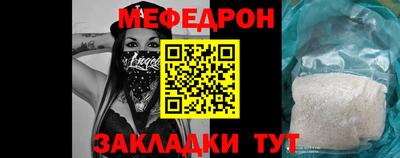 меф Камышлов