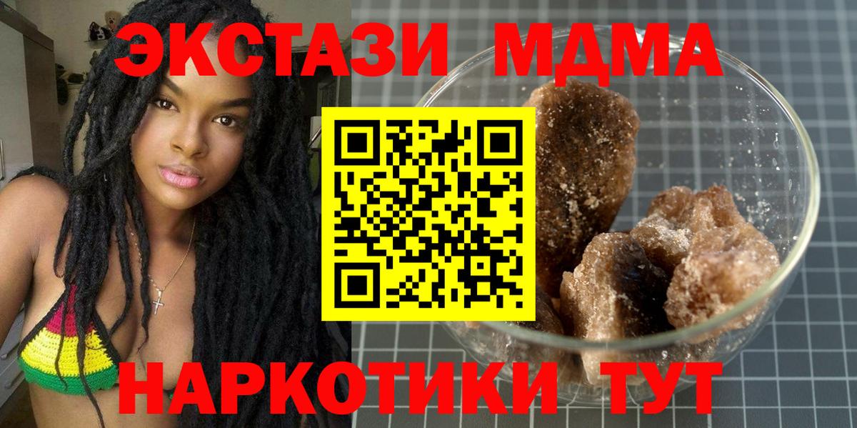 MDMA Molly Тула