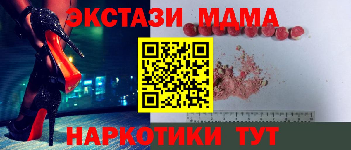 МДМА Molly  Вход с VPN  Тула  MDMA  МДМА кристаллы 