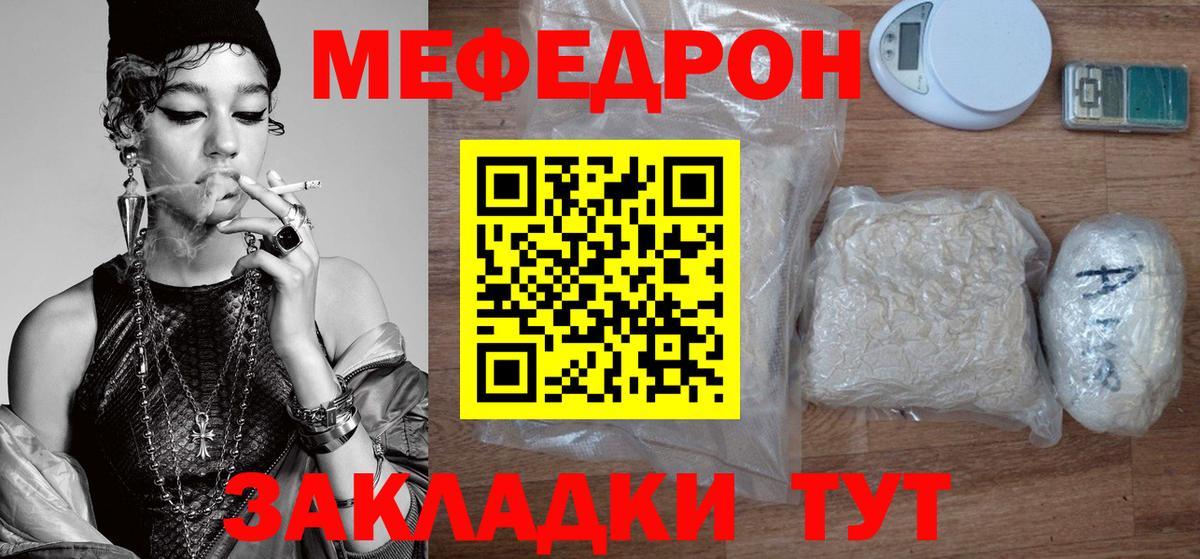 МЕФ кристаллы Тула