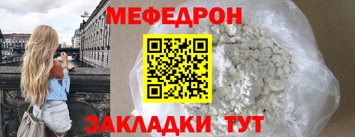 Тула  Мефедрон mephedrone  МЯУ-МЯУ  Вход с VPN  МЯУ-МЯУ мука  МЕФ 