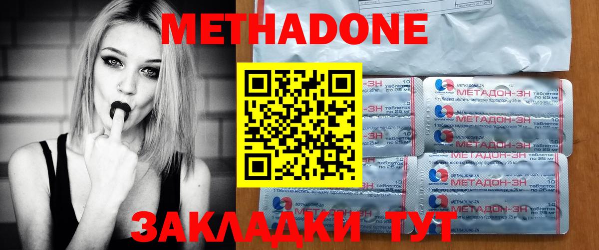 Тула  МЕТАДОН methadone  Вход с VPN  Метадон мёд 